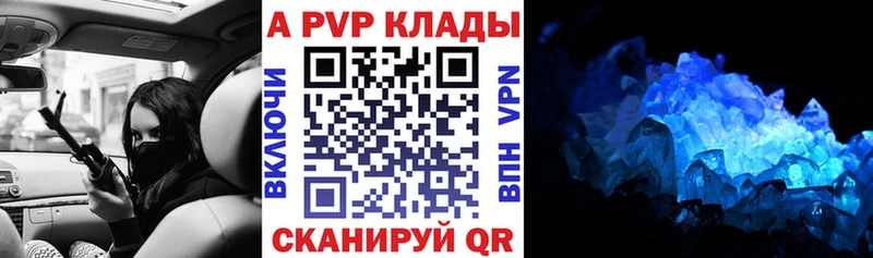 сколько стоит  ссылка на мегу ссылки  Alpha PVP Соль  Туринск 