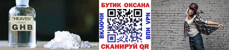 Бутират BDO  мега сайт  Туринск 