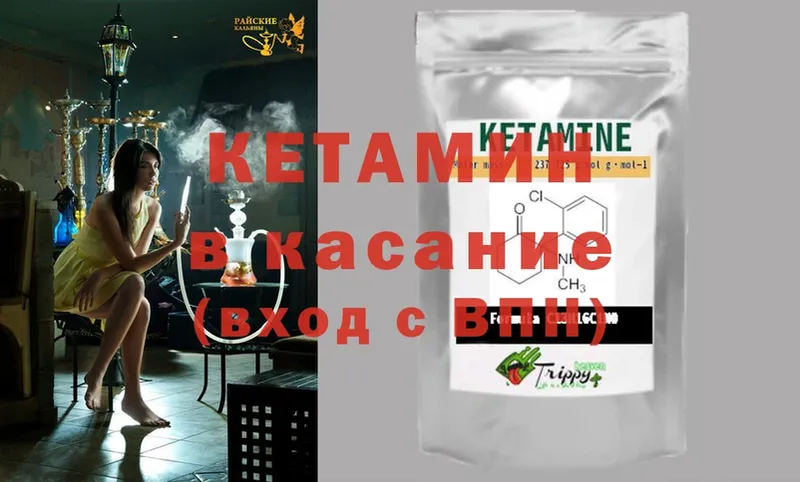 Кетамин ketamine  Туринск 